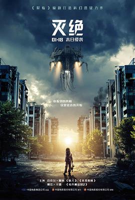 第九次日落 电影海报